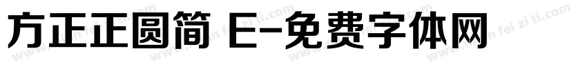 方正正圆简 E字体转换